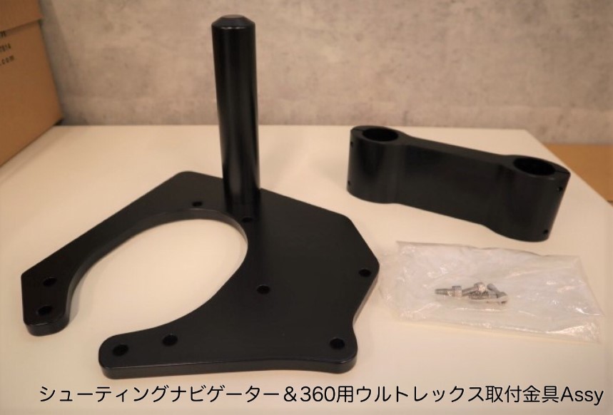 シューティングナビゲーター