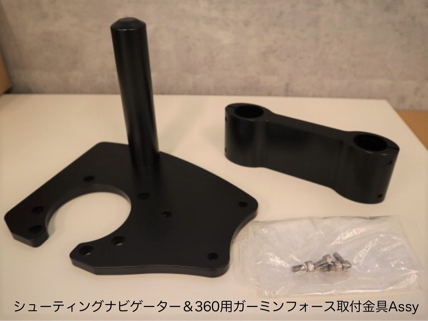 シューティングナビゲーターブラケット 気持ちよ